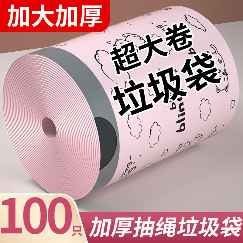 Value-For-Money Large Roll of 100 Garbage Bags, Thickened Drawstring, Self-Sealing, Leak-Proof Plastic Bags for Kitchen and Dormitory Use