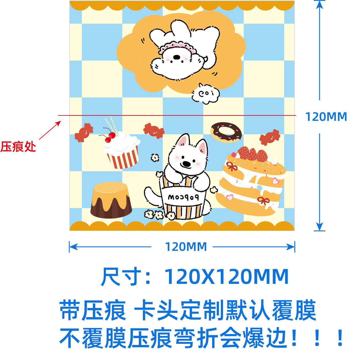 卡头尺寸120X120MM 200张（价格为单价）