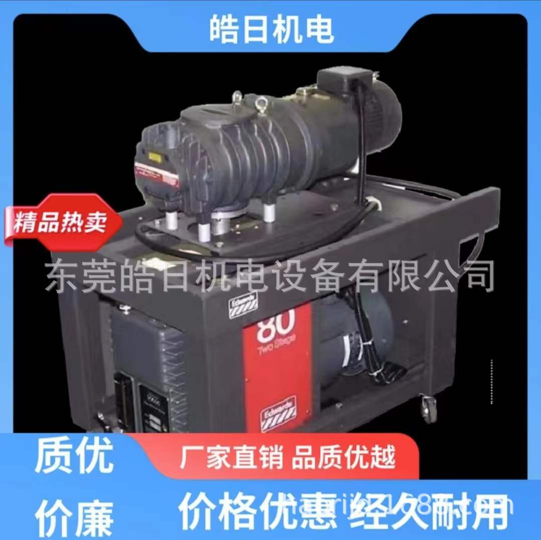 深圳Edwards爱德华真空泵E2M275 E2M80 高真空制冷医疗半导体行业