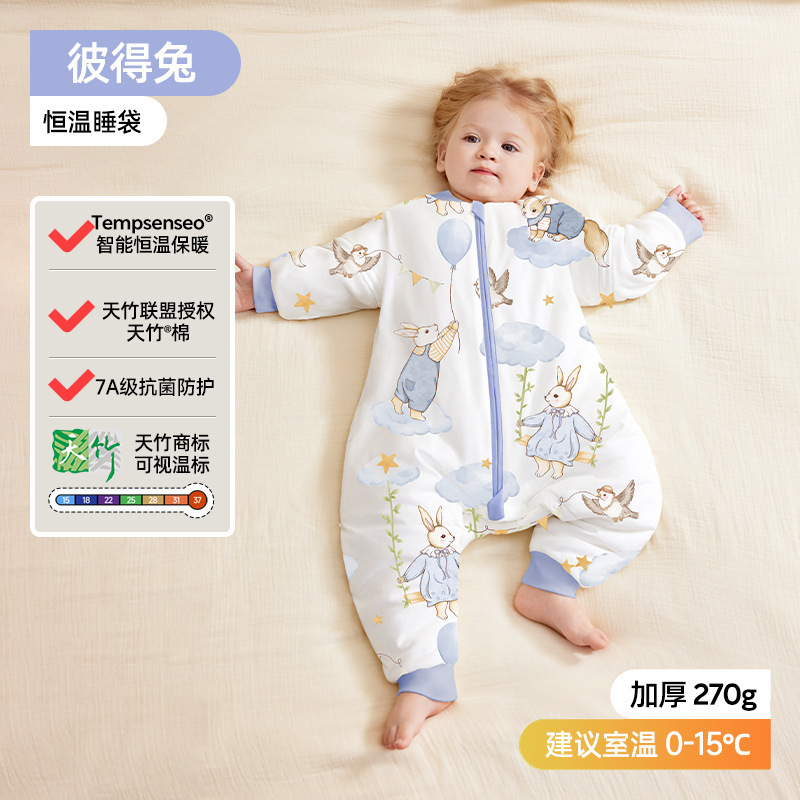 婧麒婴儿睡袋秋冬款恒温竹棉分腿睡袋宝宝衣服儿童防踢被四季通用|undefined