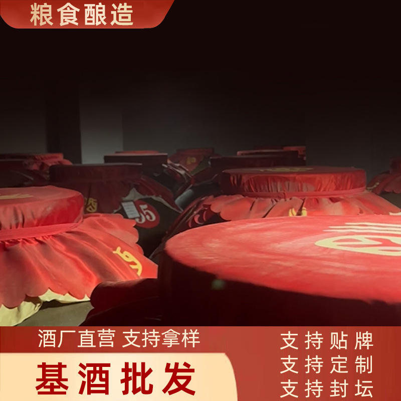 白酒源头厂家直供酱香型白酒原酒基酒散酒批发代发多规格量大从优