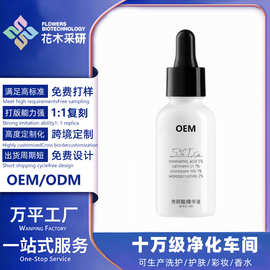 【贴牌定制】传明酸精华液驱黄提亮舒缓修护退红肌肤面部精华oem