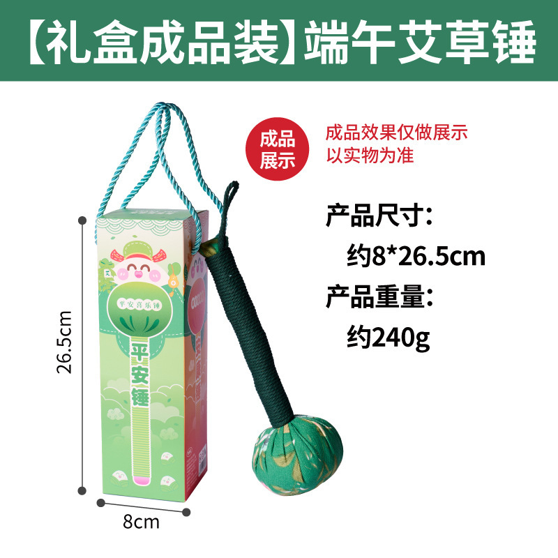 中秋节艾草锤材料diy办公室家用礼品捶打按摩经络锤养生锤送长辈|undefined