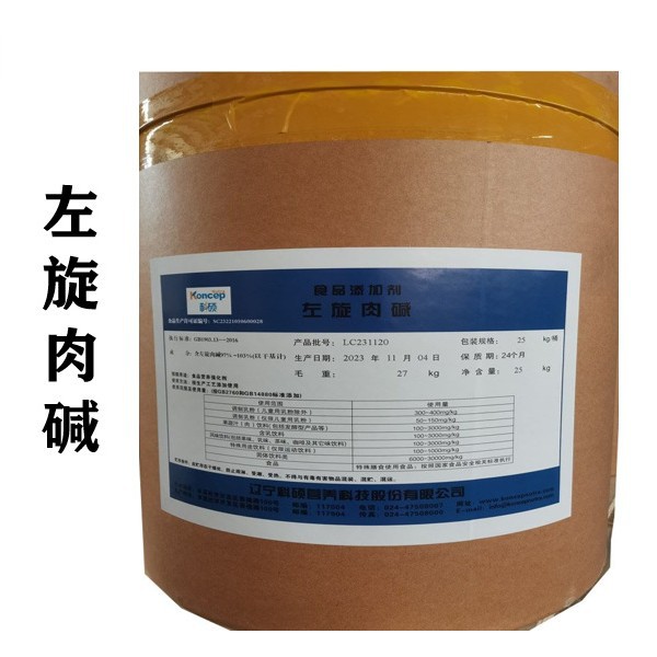 现货供应 货到付款 原装正品 食品级坤正l肉碱科硕左旋肉碱