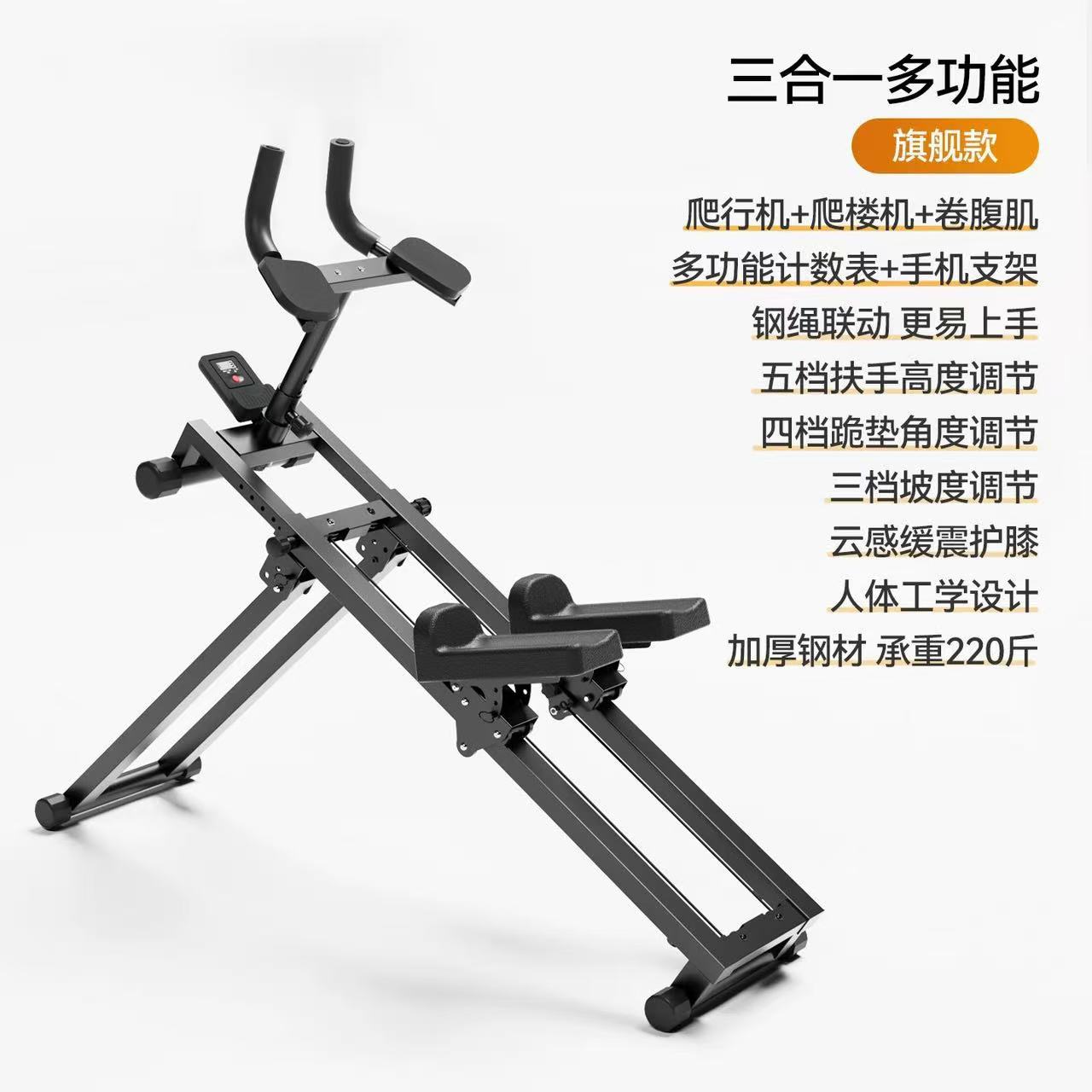 Máquina de rastreo de enlace de lujo contador de rastreo + escaladora + músculo abdominal / ciencia de quema de grasa /