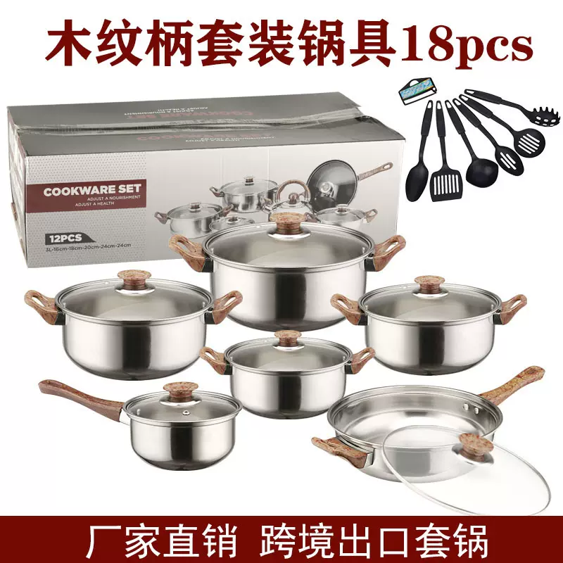 跨境专供不锈钢锅具18/12PCS木纹柄黑柄可拆锅具套装奶锅汤锅煎锅