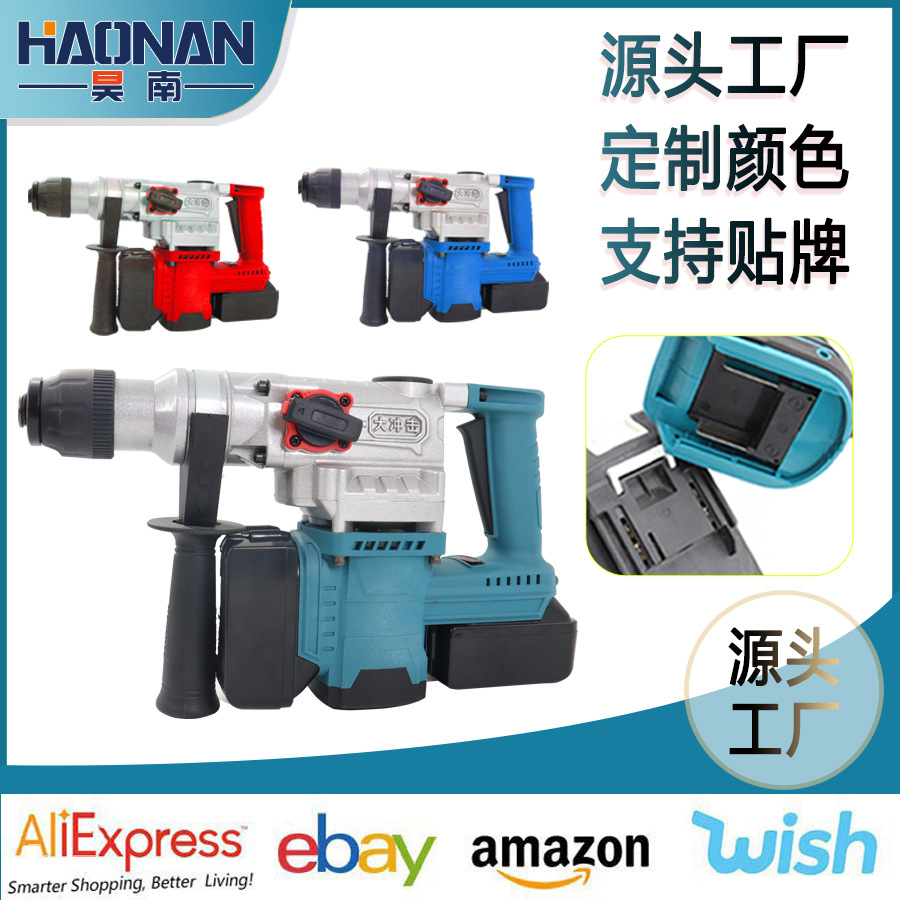 外贸跨境牧田款双包电锤锂电电锤大功率电动工具充电电池式套装组