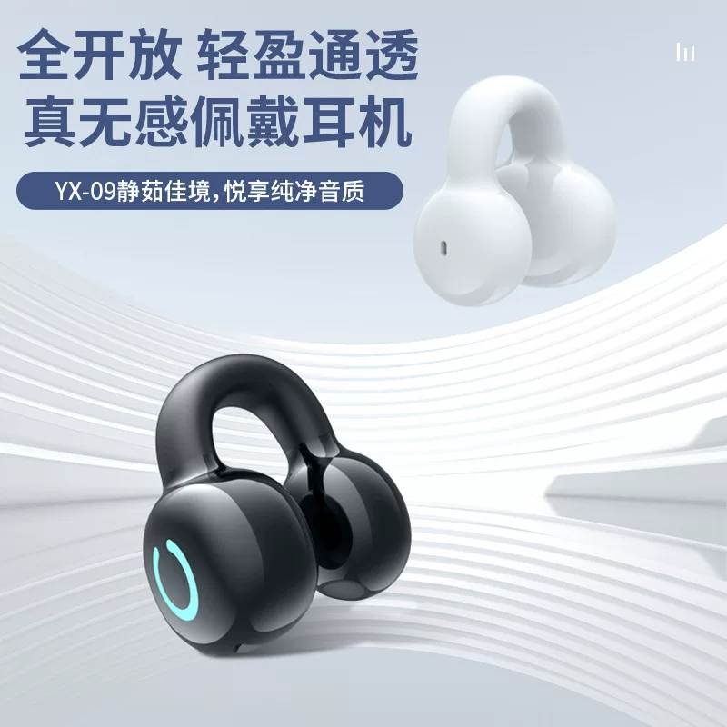YX09 Bluetooth headset single -ear new private model explosion cross -border e -commerce wireless motion clip -ear Bluetooth headset