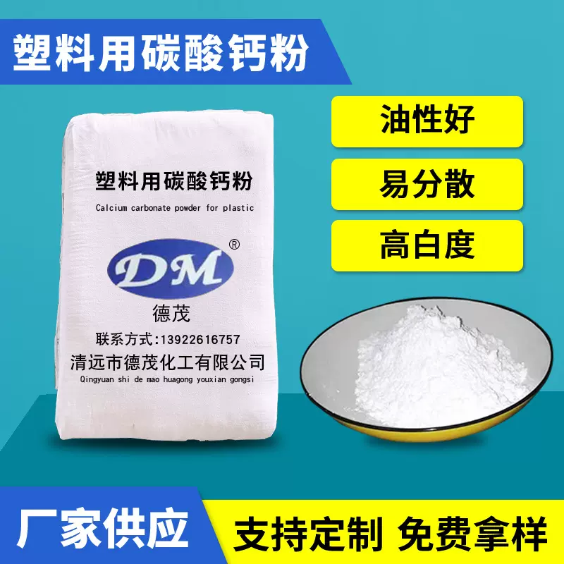 厂家现货供应 无机颜料/填料 塑料专用碳酸钙粉 超白碳酸钙