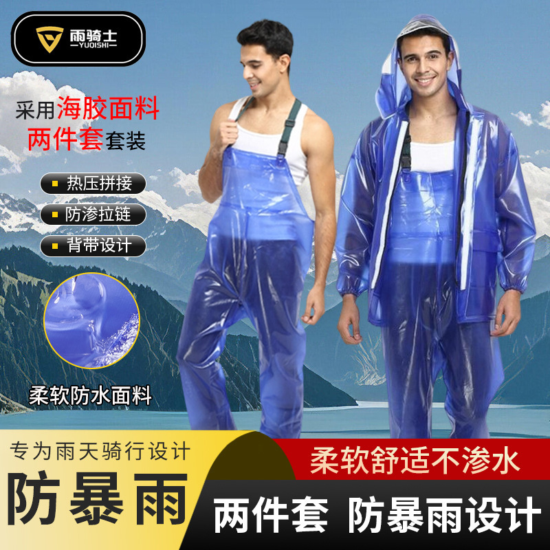 Fisherman's Pvc Split Raincoat and Rain Pants Set with Suspenders, Single Brim, Adult Outdoor Thickened Raincoat Set