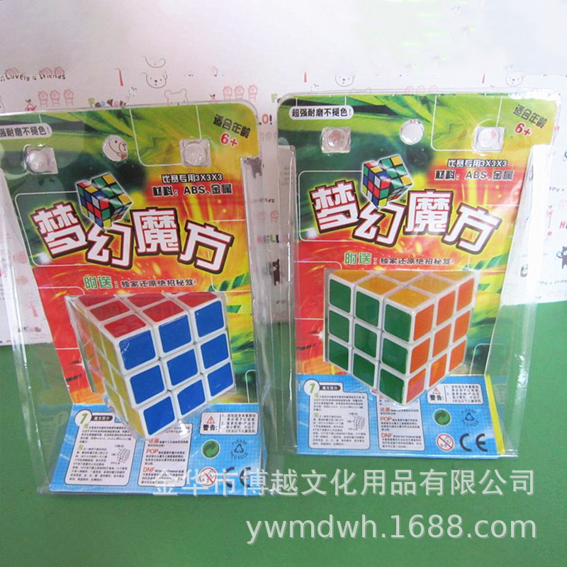 Fantasy Rubik's Cube 6802 third-order Rubik's Cube third-order Rubik's Cube competition wear-resistant non-fading super smooth free Secret Book
