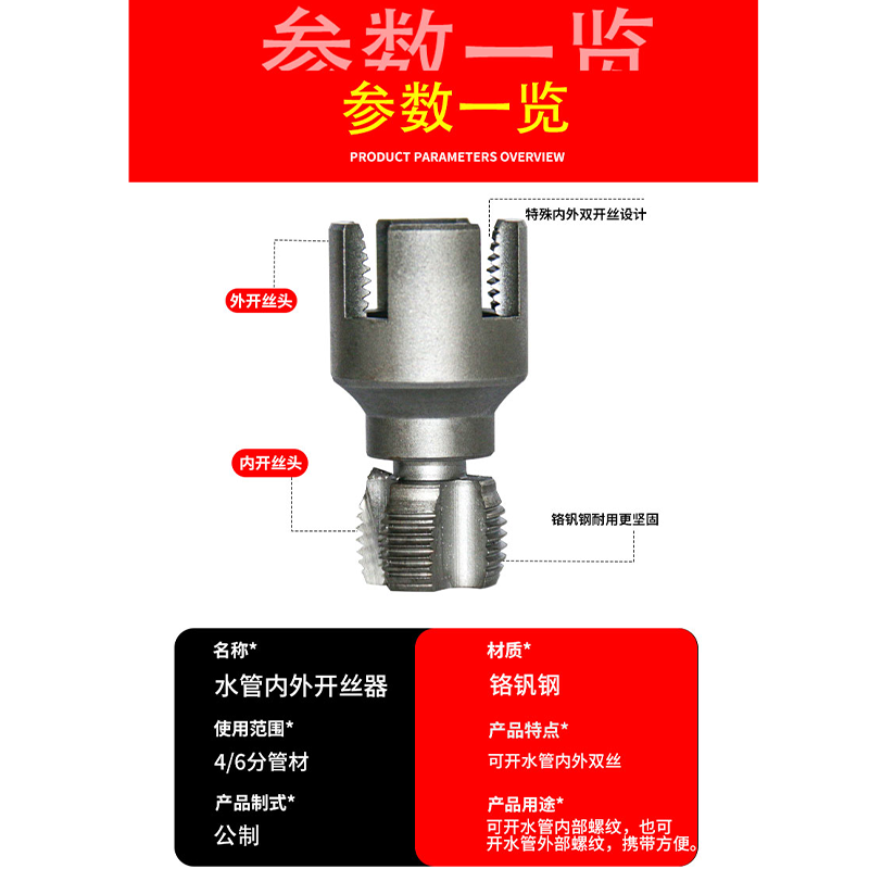◈ [] Water Pipe Shredder 4 6 Points Universal New Electric Drill Tapping Tool Suitable for Ppr Pepvc