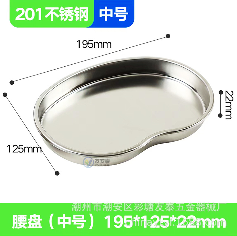 Medium Waistband Plate