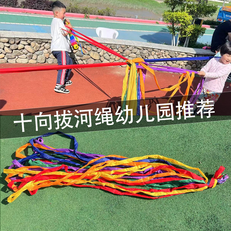 多方向引きロープ十方向抜河ロープ児童感統教具幼稚園野外活動器材親子交流|undefined