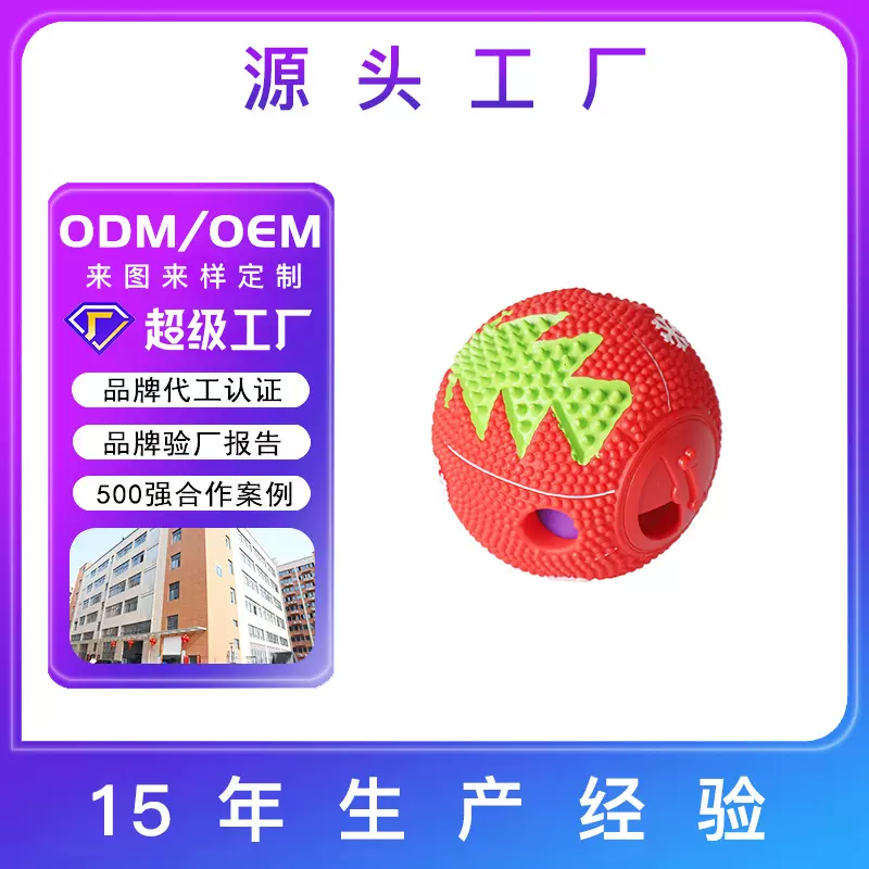 狗狗玩具圣诞树漏食球神器小球玩具球怪叫球用品小型犬发声玩具