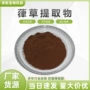 水溶木犀草五爪龙提取物
