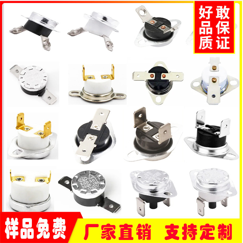 KSD301 sudden jump temperature control switch heater electric kettle temperature control switch KSD301 bakelite ceramic protector KSD301 sudden jump temperature control switch heater electric kettle temperature control switch KSD301 bakelite ceramic protector