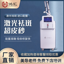 超皮秒激光祛斑美容仪器 755蜂巢皮秒扫斑机激光洗纹身洗眉美容院