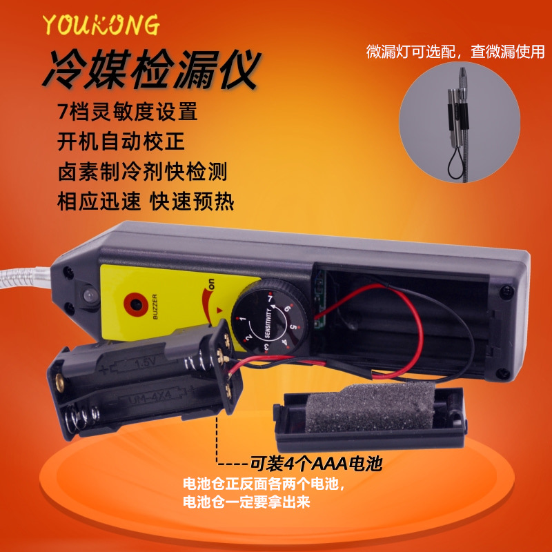 WJL-6000卤素检漏仪中文2