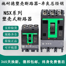 ԭ�b��Ʒʩ/�͵��ܚ���·��NSX100N/F©늱��o�՚��_�P630A�̶�ʽ