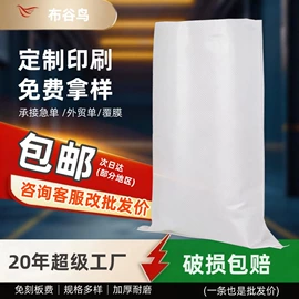 塑料编织袋;快递袋;防汛沙袋