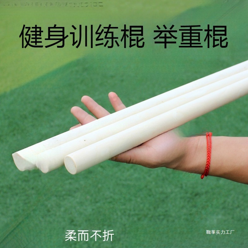 Corrective Stick Yoga Assessment Correction Stick Hunchback Relaxation Stick Weightlifting Stick Body Shaping Stick Fitness