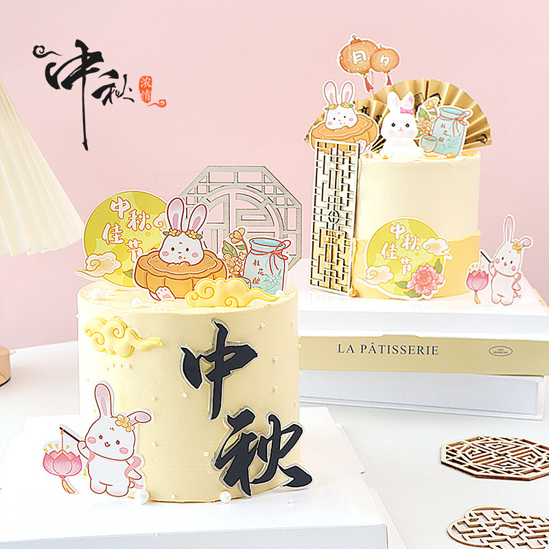 中秋快乐蛋糕插件玉兔月饼新中式国风折扇屏风烘焙甜品装饰摆件|undefined