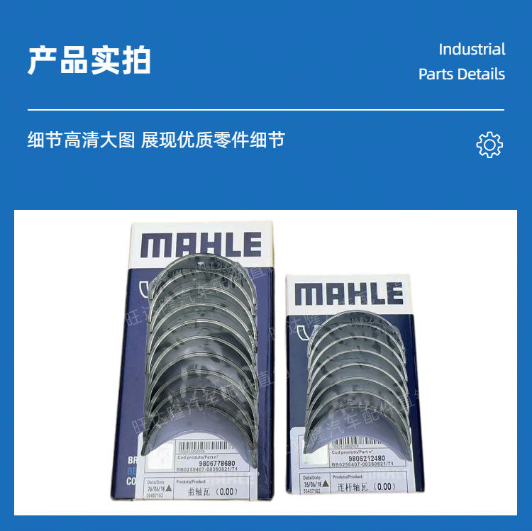 9806778680 9806212480, large and small crankshaft bearings, connecting rod bearings, suitable for Peugeot and Citroen DS