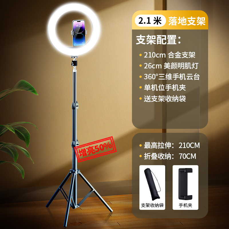 2025新款手机直播支架补光灯设备全套抖音拍摄支撑架自拍美颜桌面|undefined