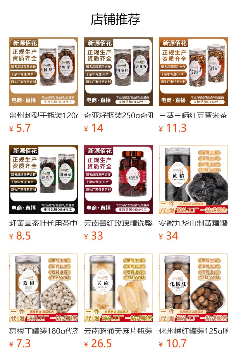 Huang Jing Silk (Polygonatum sibiricum) — Nine-Steam Nine-Sun Processed Herbal Tea, 100g Bottle overview