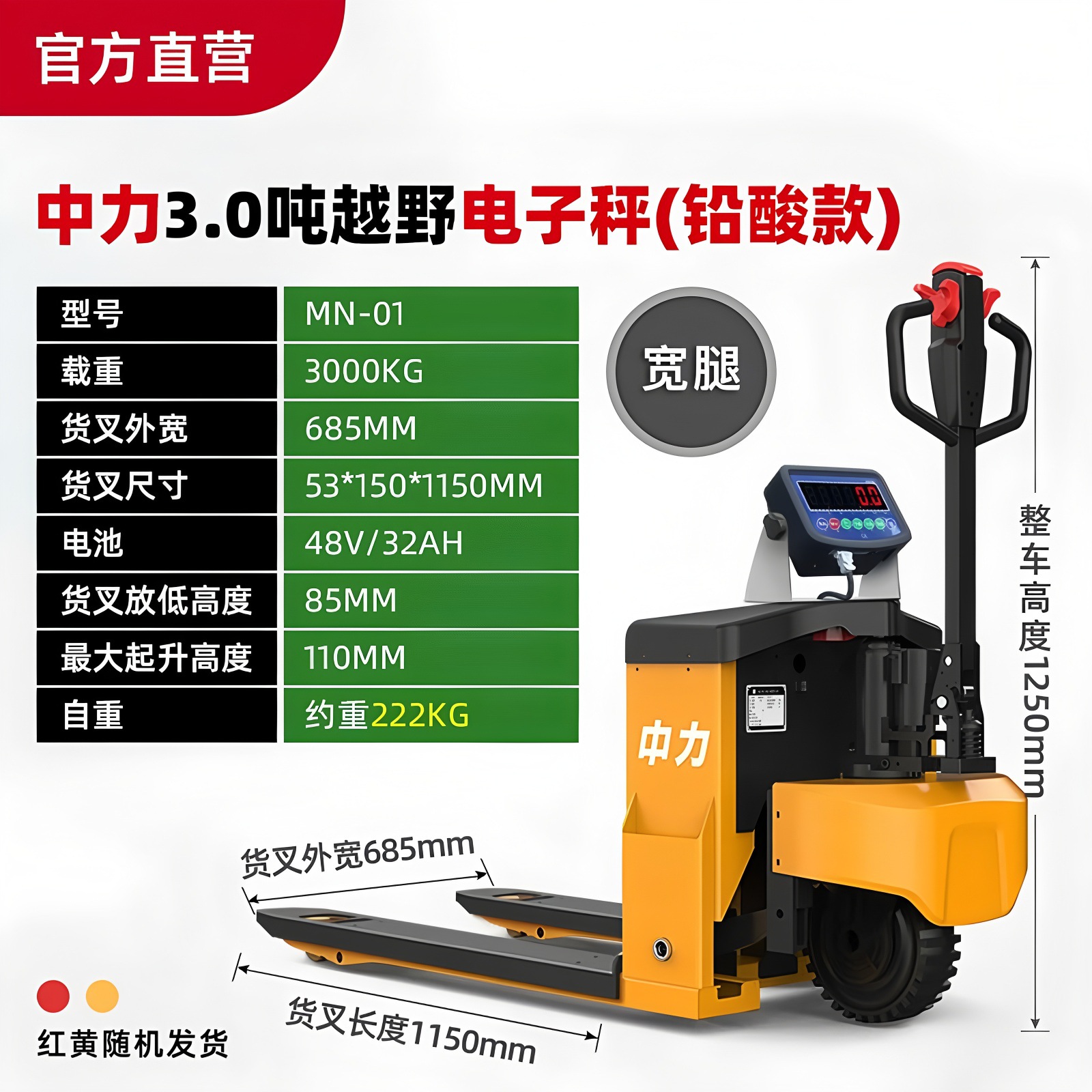 Zhongli completa eléctrica balanza electrónica carretilla elevadora 1,5 toneladas 3T2 toneladas automática con la impresión de pesaje remolque portador manual