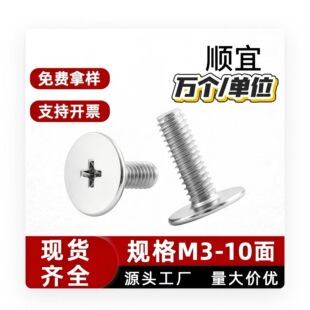 M3-10MM��,��ʮ�ֱ�ƽ�^�C�����僘�CM���ݽz��\��~���