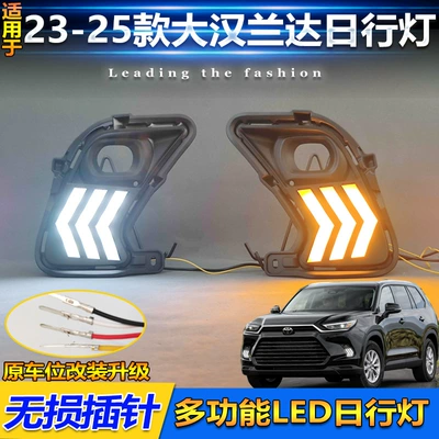 Suitable for 23-24 Models of Gündüz işıqları