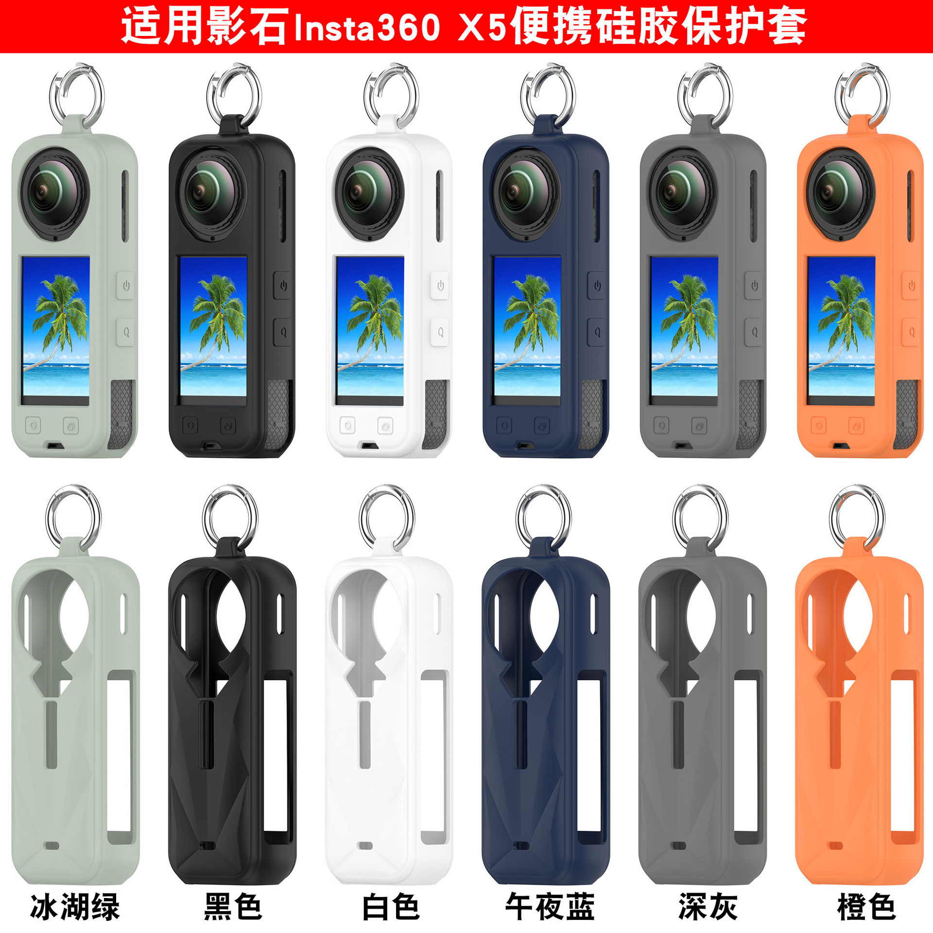 信远顺通适用影石X5收纳套Insta360 X4硅胶保护套X3相机保护壳