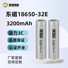 |32E/18650늳3200mAh3C늳늄܇Դо