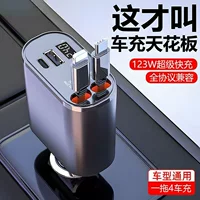 240W супер быстрая зарядка Android Apple кабель универсальный многофункциональный PD автомобильное зарядное устройство пять в одном с телескопической линией
