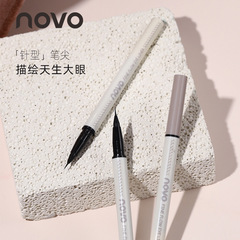 NOVO微細流雲アイライナー極細防水でまつげを染めにくい超細アイライナー臥蚕女6050