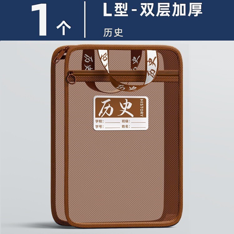 L型科目分科袋初高中生用拉链式手提袋 学生学科分类袋课本文件袋|undefined