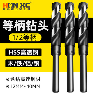 Twist Drill Bit with Equal Shank, High-Speed Steel Small Shank Drill Bit for Metal Thick Plate, Stainless Steel Drill Bit with Equal Shank Twist Drill Bit