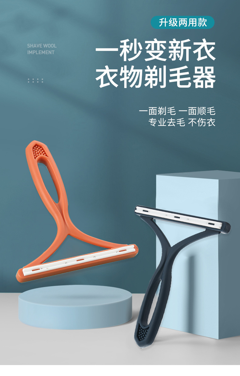 刮毛器衣服起球手动除毛神器呢子大衣去球毛衣羊毛衫去毛球剃球刀