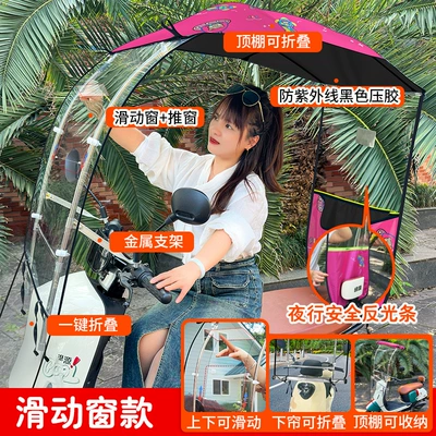 Elektromobil üçün ön şüşə çətiri (günlük) | Sunshade Umbrella, Uv Protection, Cross-Border - universal-roof-for-men-and-women-manual-retractable-awning-upper-and-lower-sliding-windows-pink-spaceship-the-car-has-rearview-mirrors-remarks-without-mirrors
