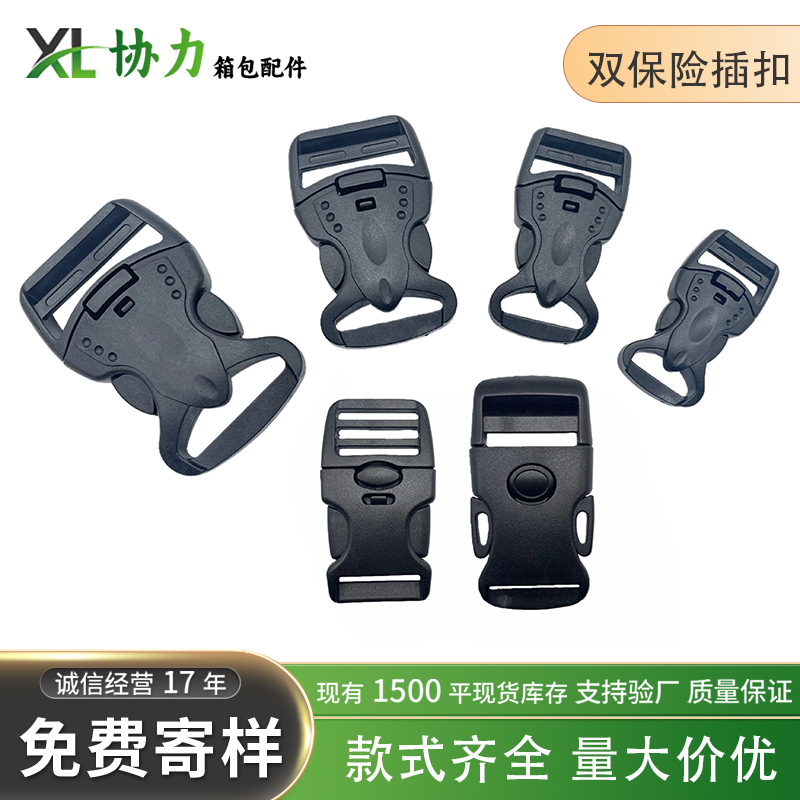 Plastic Buckle Manufacturers Wholesale Plastic Buckles, Double Safety Buckles, Backpack Buckles, Locking Buckles, School Bag Buckles