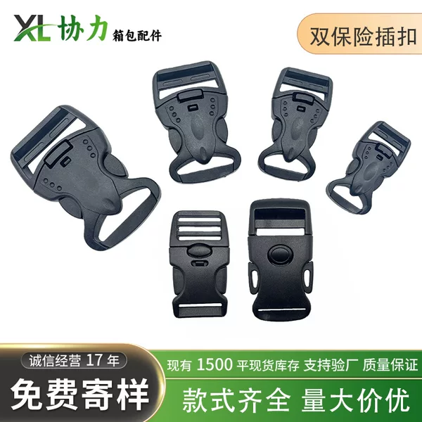 Plastic Buckle Manufacturers Wholesale Plastic Buckles, Double Safety Buckles, Backpack Buckles, Locking Buckles, School Bag Buckles