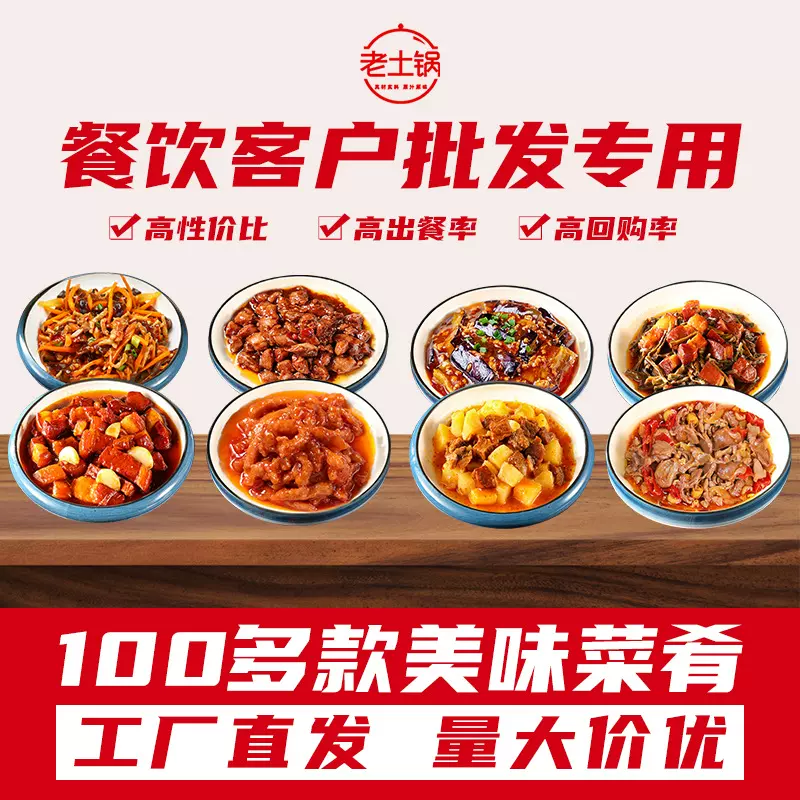 商用试吃【套餐】料理包商用预制菜半成品大包装外卖速食堂