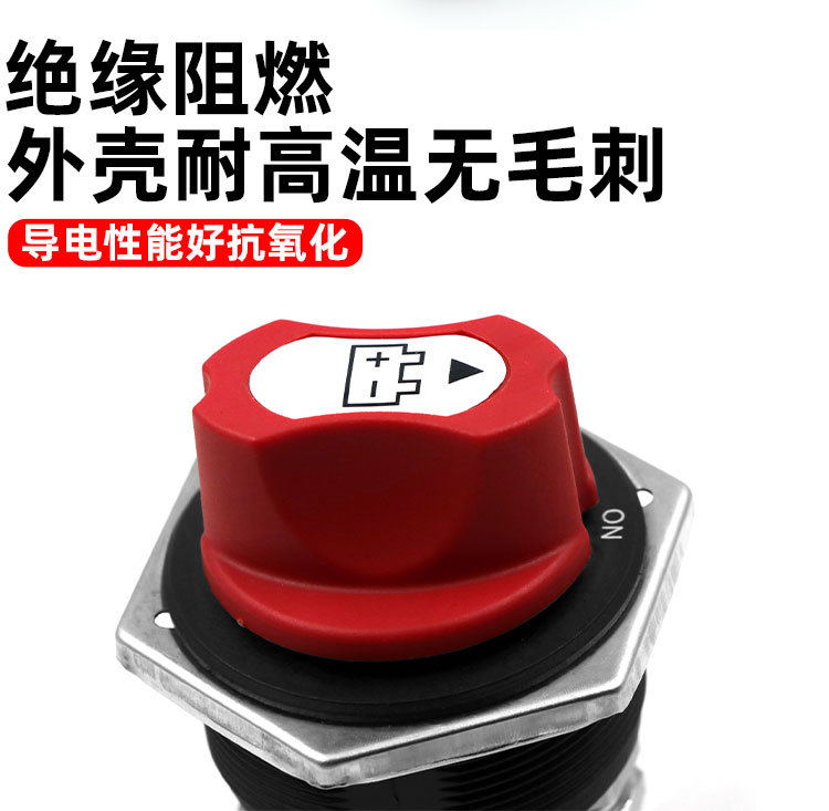 Car and Motorcycle Battery Power-Off Switch Knob Button Waterproof Accessories Winch Large Power Current Cut-Off Dc