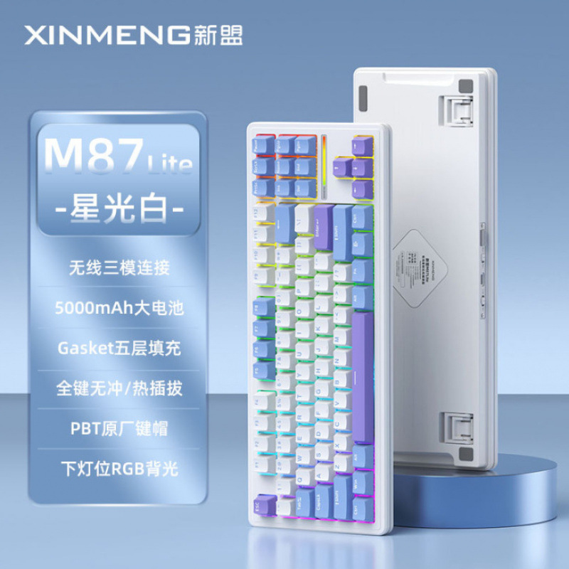 Cross-Border Supply of Xinmeng M87 Lite Mechanical Keyboard, Customized Wired Gaming E-Sports Hot-Swappable Mechanical Blue Switch
