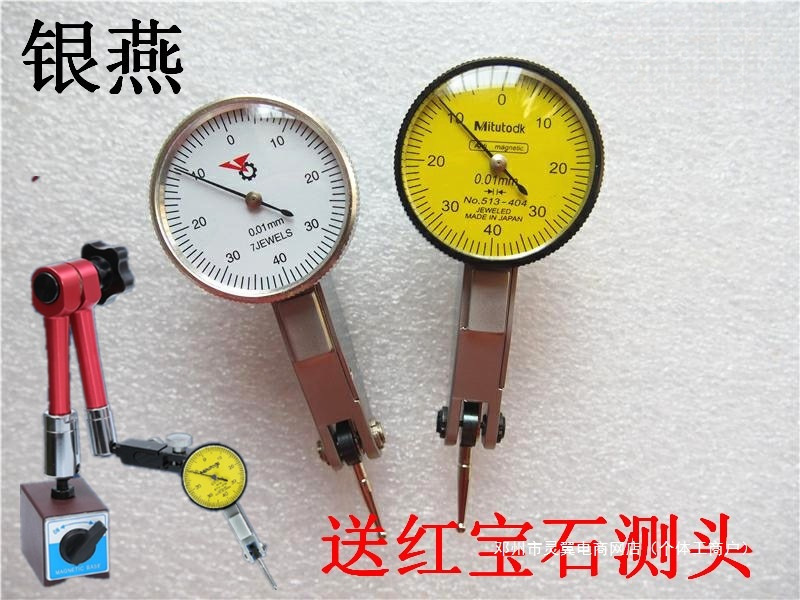灵翼杠杆百分表 高精度杠杆表小校表 指示表0-0.8mm送测头表