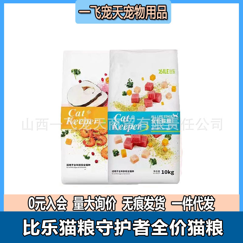 Bile Cat Food Guardian Tuna Taurine Cod Krill Adult Kitten Full Period Cat Food 10Kg1.5Kg Bile Cat Food Guardian Tuna Taurine Cod Krill Adult Kitten Full Period Cat Food 10Kg1.5Kg