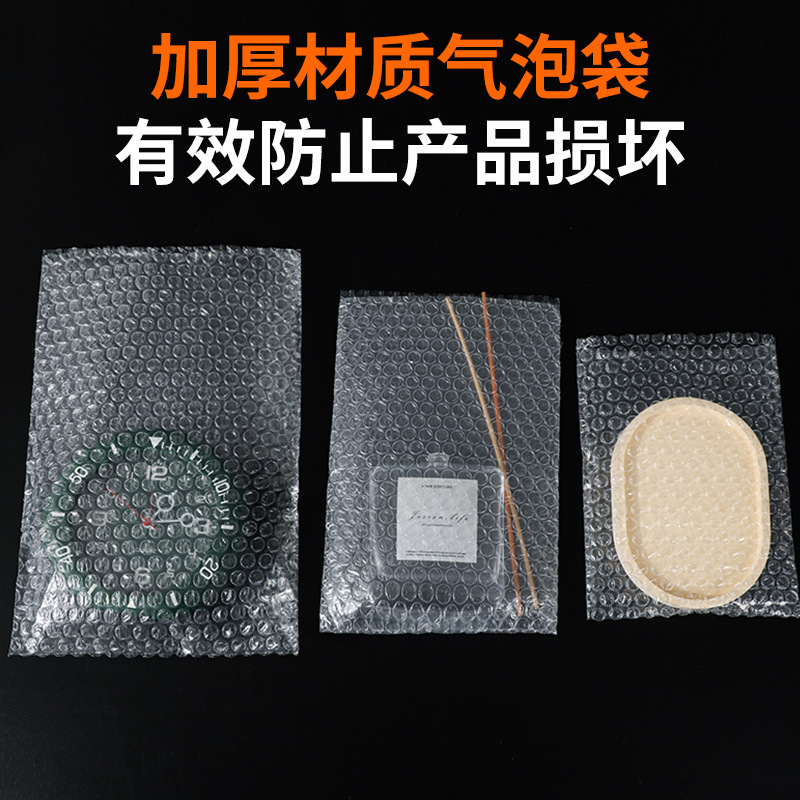 全新料气泡袋快递打包防水防潮防震气泡膜袋批发零售加厚泡泡袋