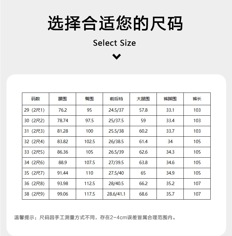 休闲裤详细数据.jpg